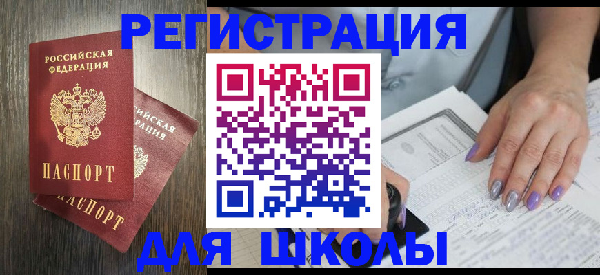 прописка для военкомата в Белгородской области