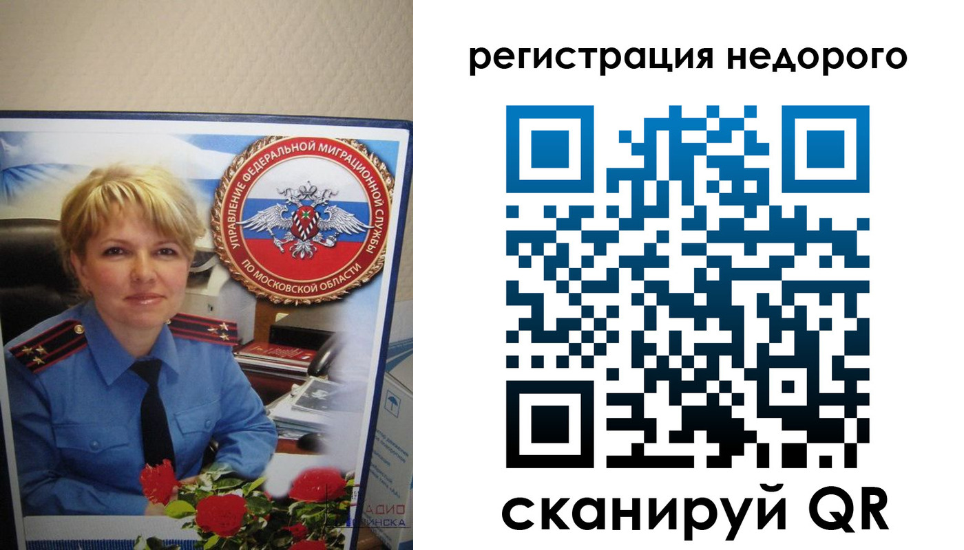 прописка от собственника в Белгородской области
