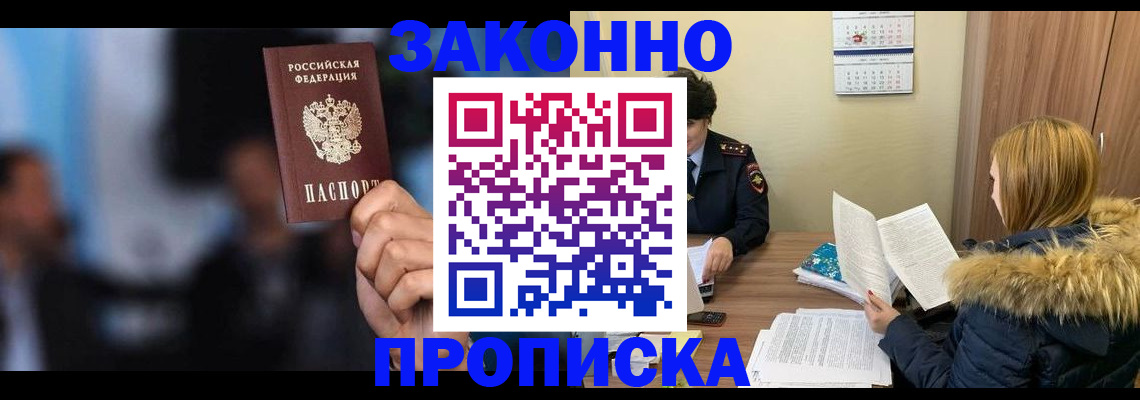 временная регистрация гарантия в Белгородской области