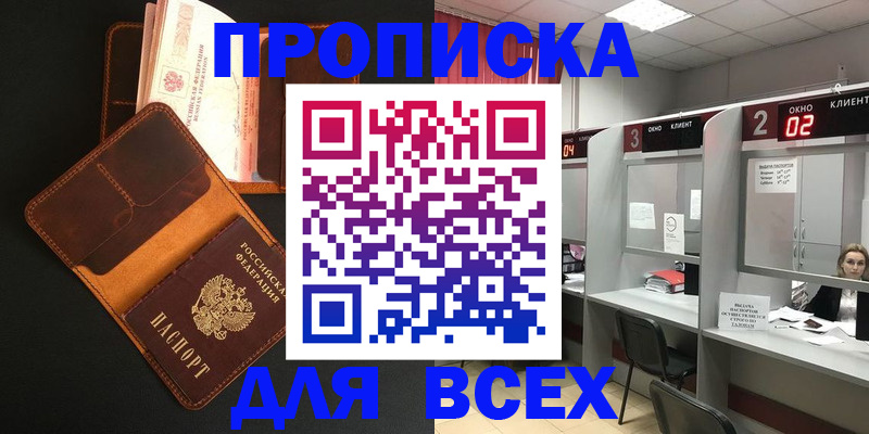 временная регистрация 2025 в Белгородской области